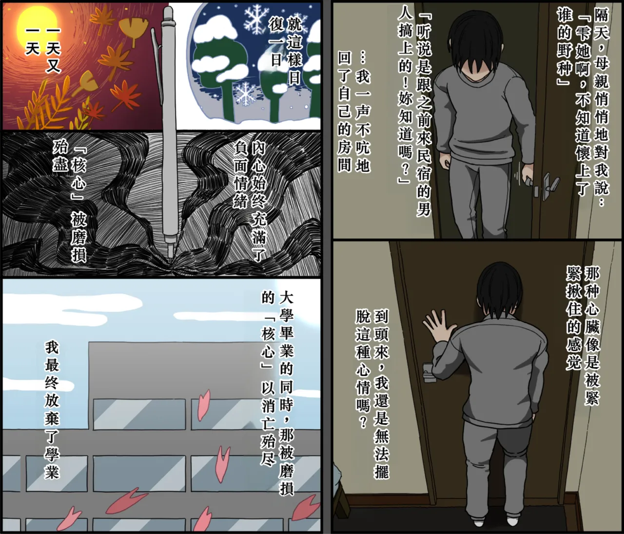 [Iris art (Toda Hisaya)] Ki ni Kuwanai Charao ga Kite kara Isshuukan no Dekigoto【Chinese】 image number 83