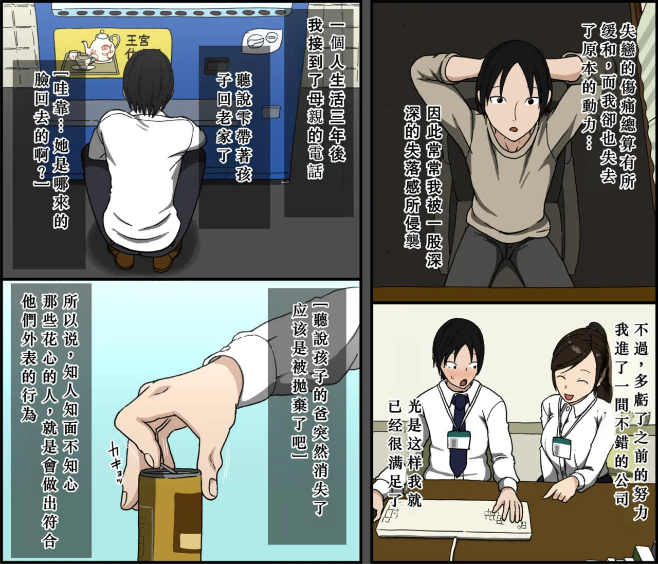 [Iris art (Toda Hisaya)] Ki ni Kuwanai Charao ga Kite kara Isshuukan no Dekigoto【Chinese】 image number 84