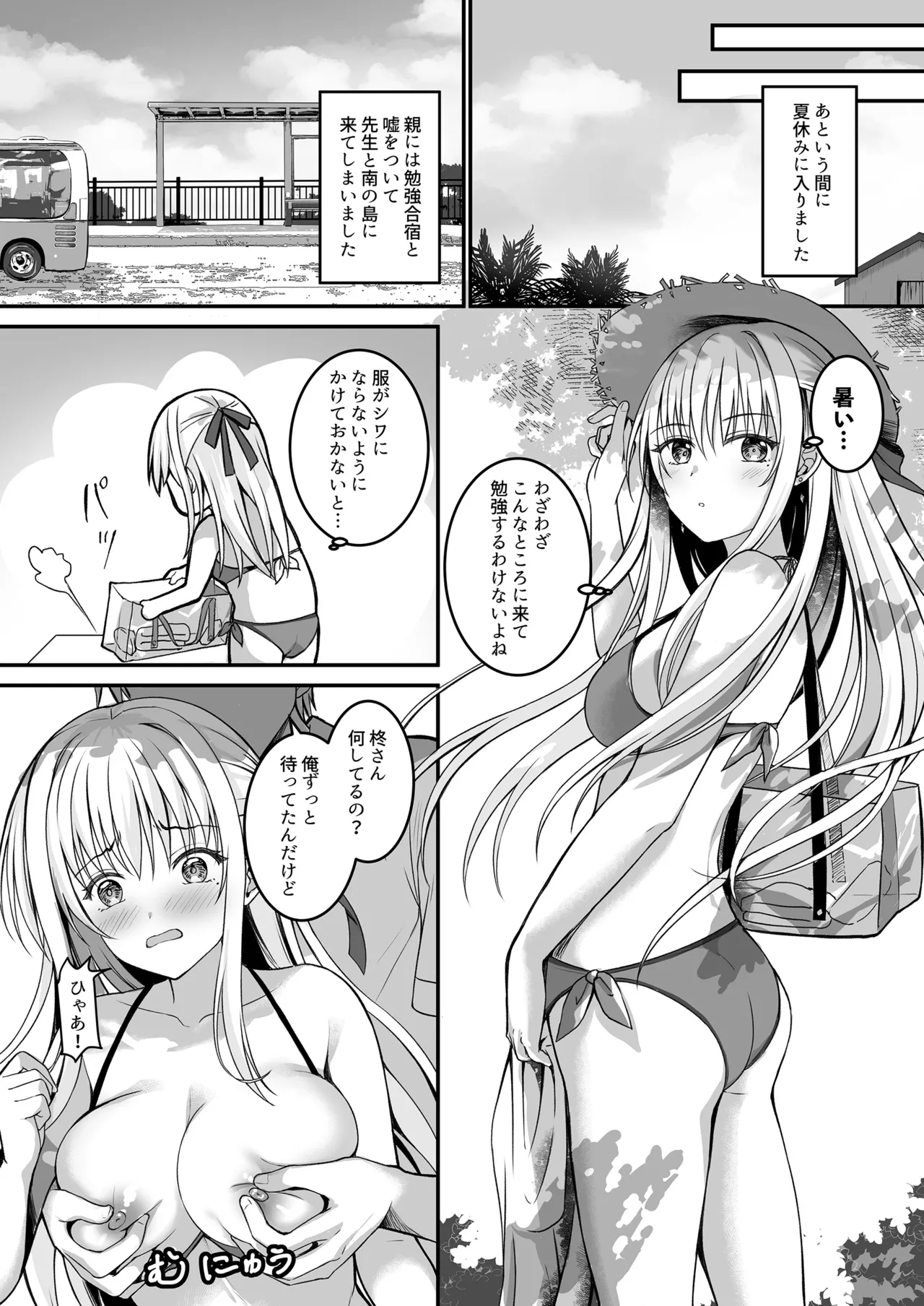 (C106) [TwinBox (花花捲、草草饅)] 教え子の弱みを握って股を開かせた-完全版- [DL版] image number 32