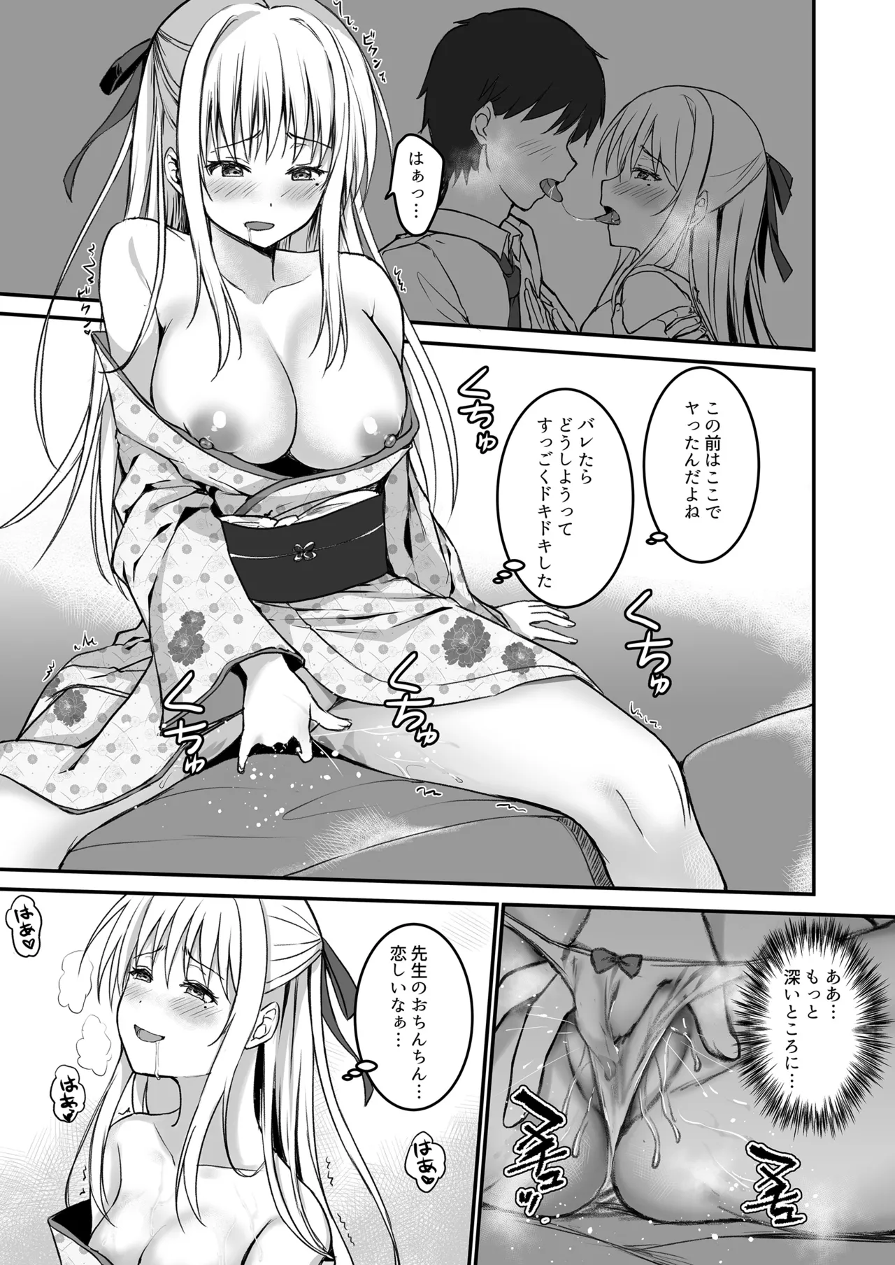 (C106) [TwinBox (花花捲、草草饅)] 教え子の弱みを握って股を開かせた-完全版- [DL版] image number 40