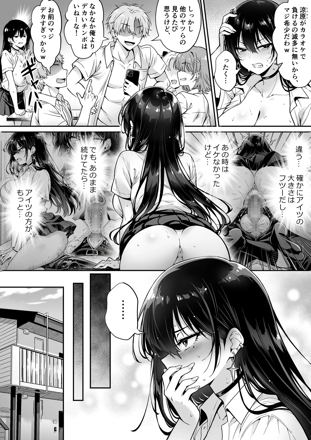 突然家に来たギャルに僕の童貞を奪われていった話 20eme image