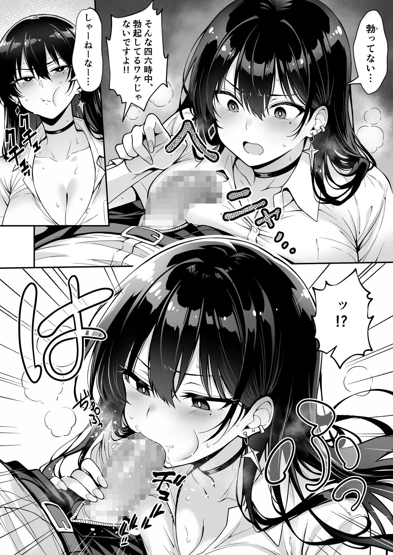 突然家に来たギャルに僕の童貞を奪われていった話 23eme image