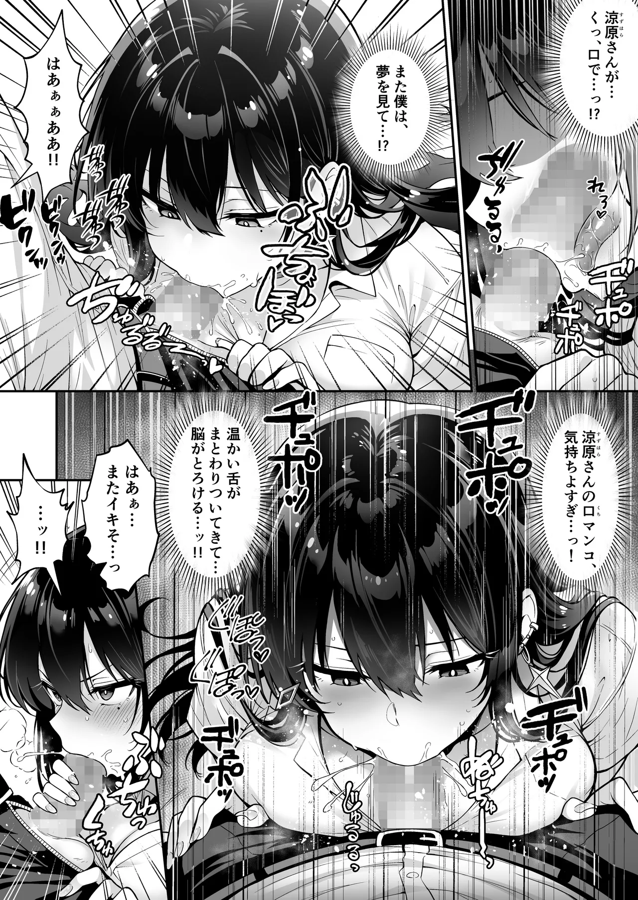 突然家に来たギャルに僕の童貞を奪われていった話 24eme image