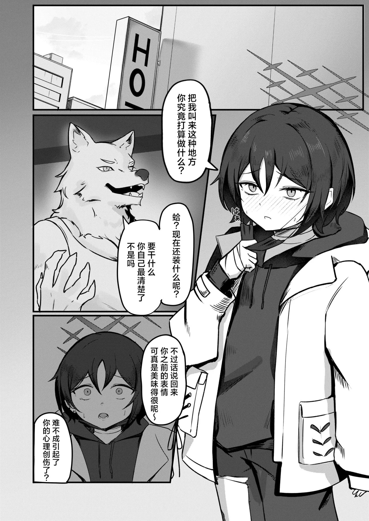 [Pizza ROTTEN (RottenPizza)] Konoyo ni Umareta Sono Imi o丨诞生于这个世界的意义是 (Blue Archive) [Chinese] [角都九阳个人汉化] [Digital] image number 3