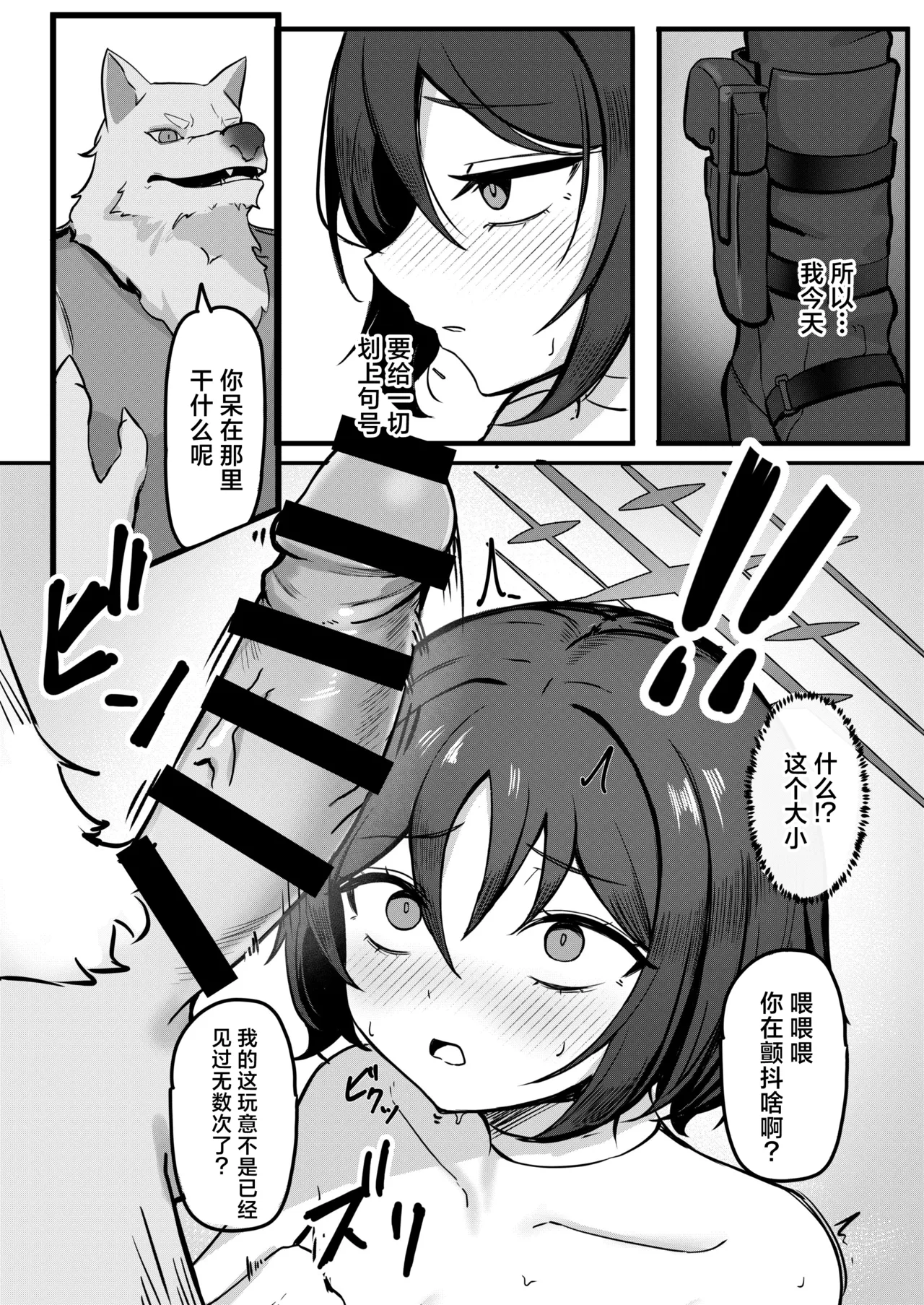 [Pizza ROTTEN (RottenPizza)] Konoyo ni Umareta Sono Imi o丨诞生于这个世界的意义是 (Blue Archive) [Chinese] [角都九阳个人汉化] [Digital] image number 7