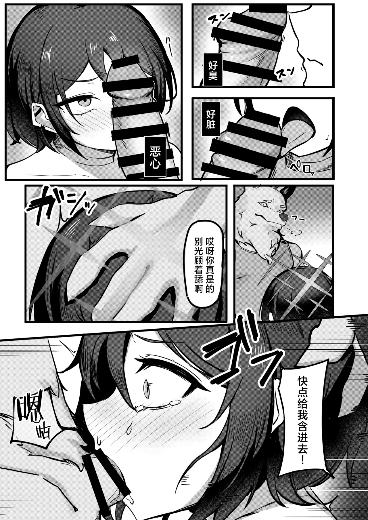 [Pizza ROTTEN (RottenPizza)] Konoyo ni Umareta Sono Imi o丨诞生于这个世界的意义是 (Blue Archive) [Chinese] [角都九阳个人汉化] [Digital] image number 8