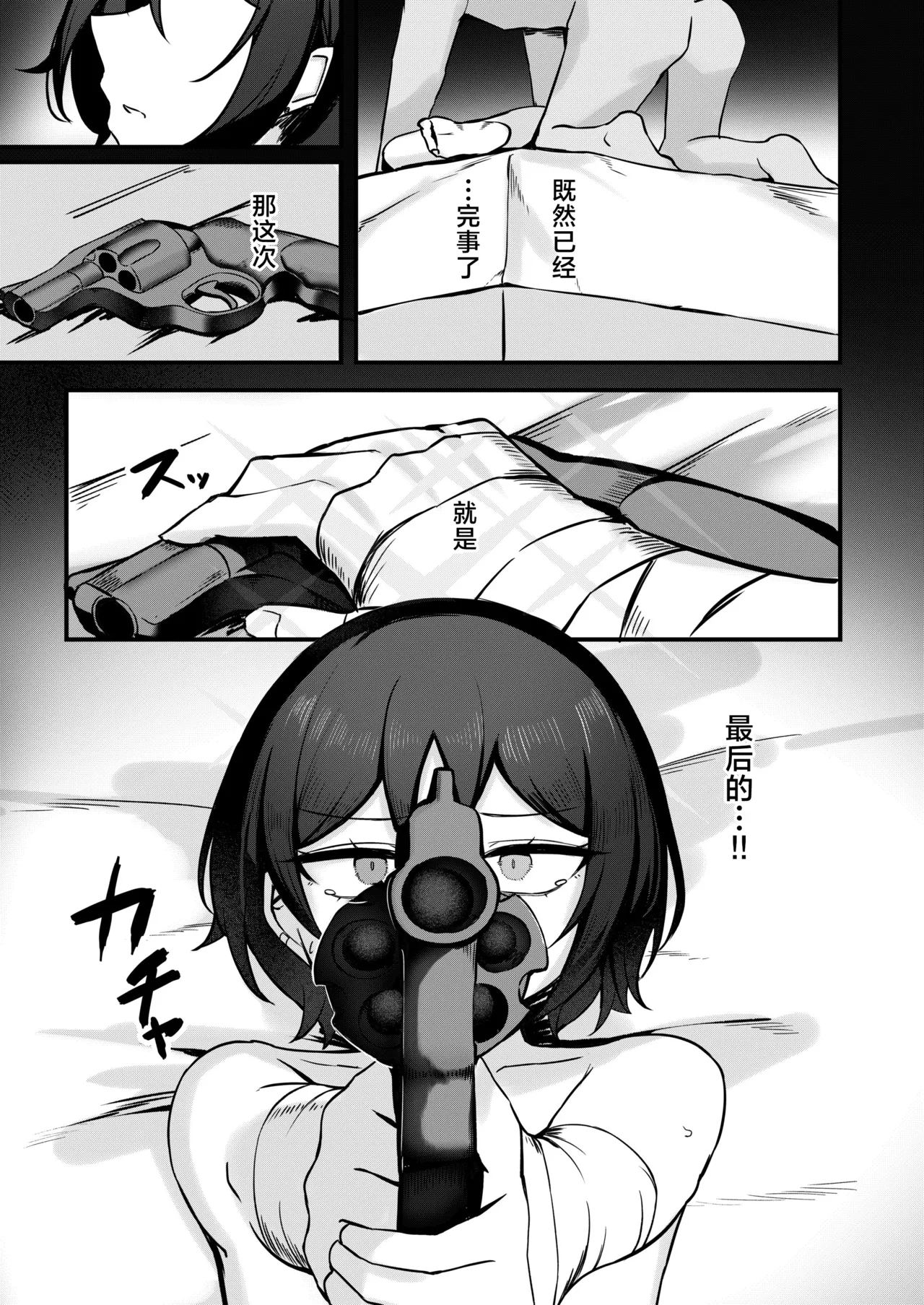 [Pizza ROTTEN (RottenPizza)] Konoyo ni Umareta Sono Imi o丨诞生于这个世界的意义是 (Blue Archive) [Chinese] [角都九阳个人汉化] [Digital] image number 16