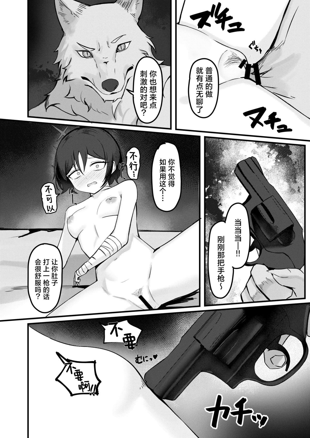 [Pizza ROTTEN (RottenPizza)] Konoyo ni Umareta Sono Imi o丨诞生于这个世界的意义是 (Blue Archive) [Chinese] [角都九阳个人汉化] [Digital] image number 23