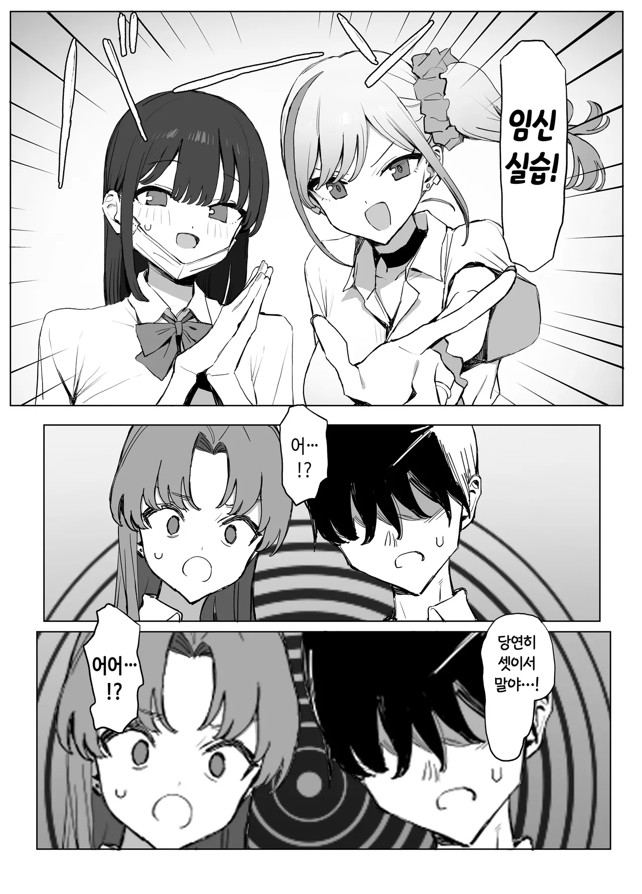 [Sakai] Seikoui Jisshuu3 | 성행위 실스읍3 [Korean] image number 6