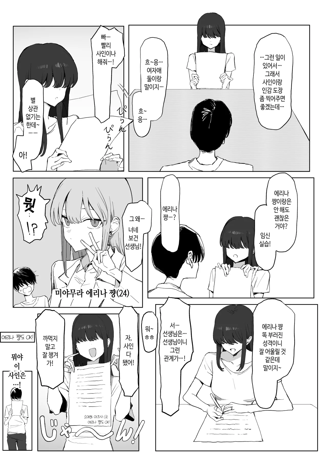 [Sakai] Seikoui Jisshuu3 | 성행위 실스읍3 [Korean] image number 10