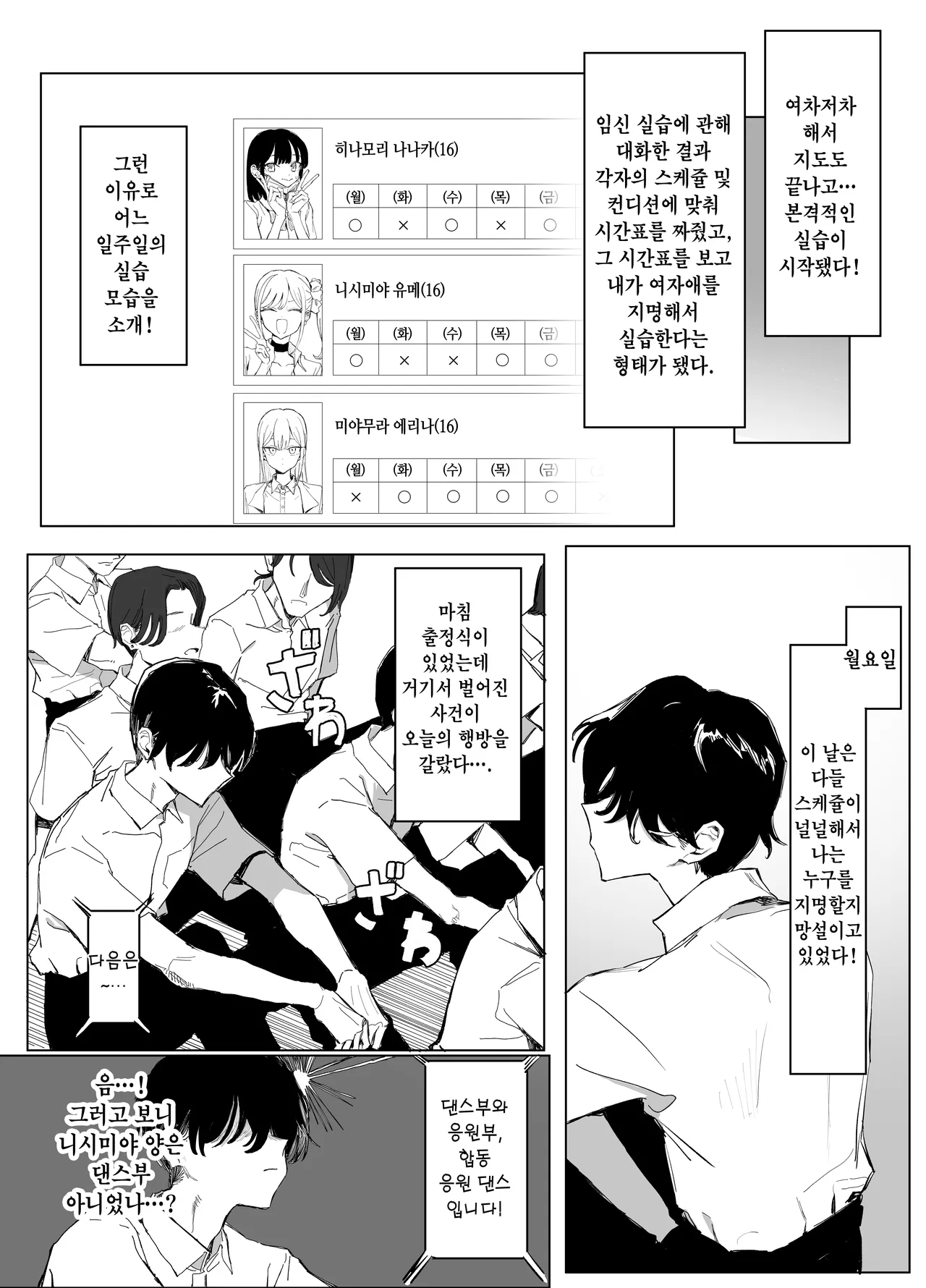 [Sakai] Seikoui Jisshuu3 | 성행위 실스읍3 [Korean] image number 24