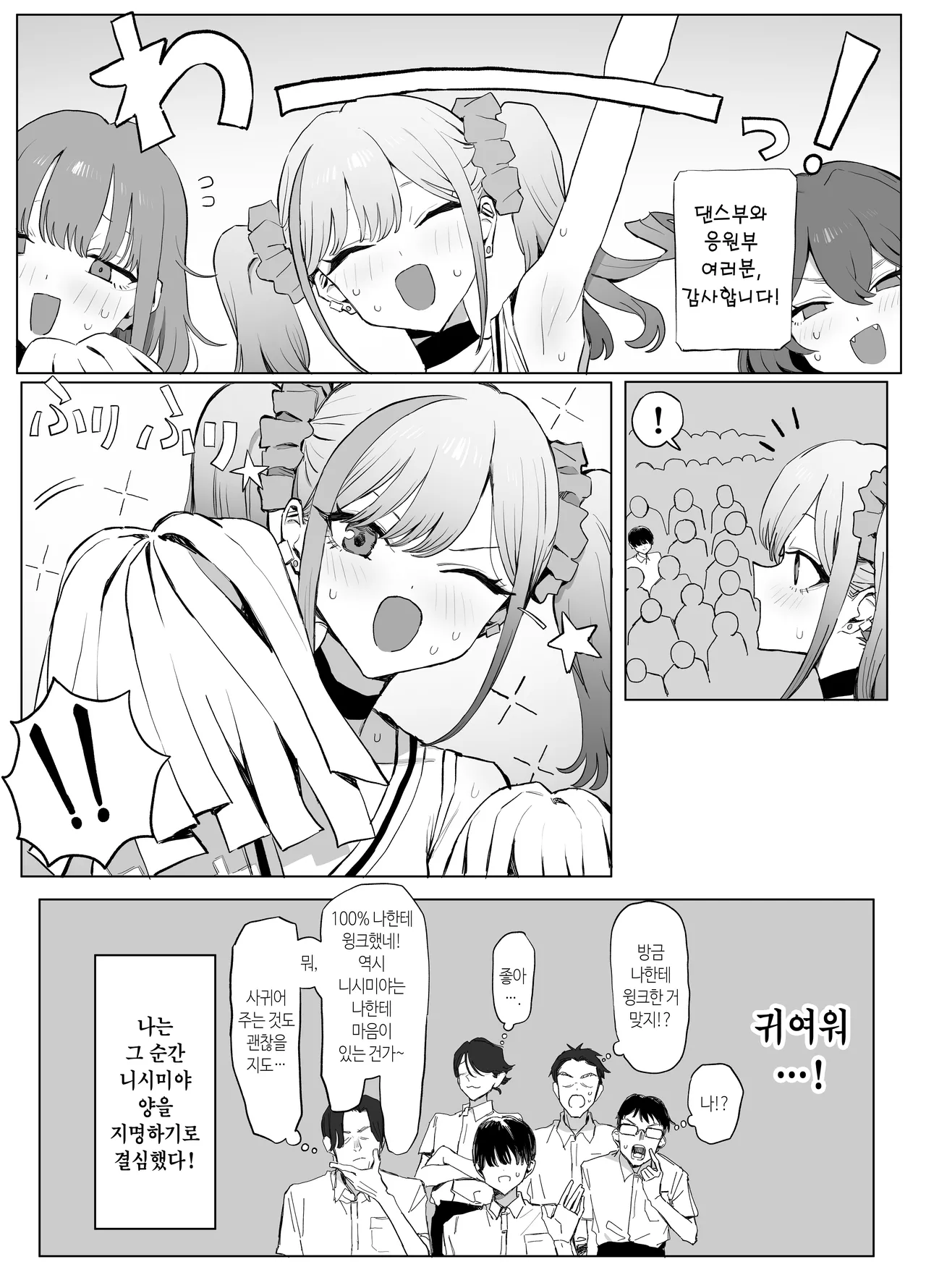 [Sakai] Seikoui Jisshuu3 | 성행위 실스읍3 [Korean] image number 26