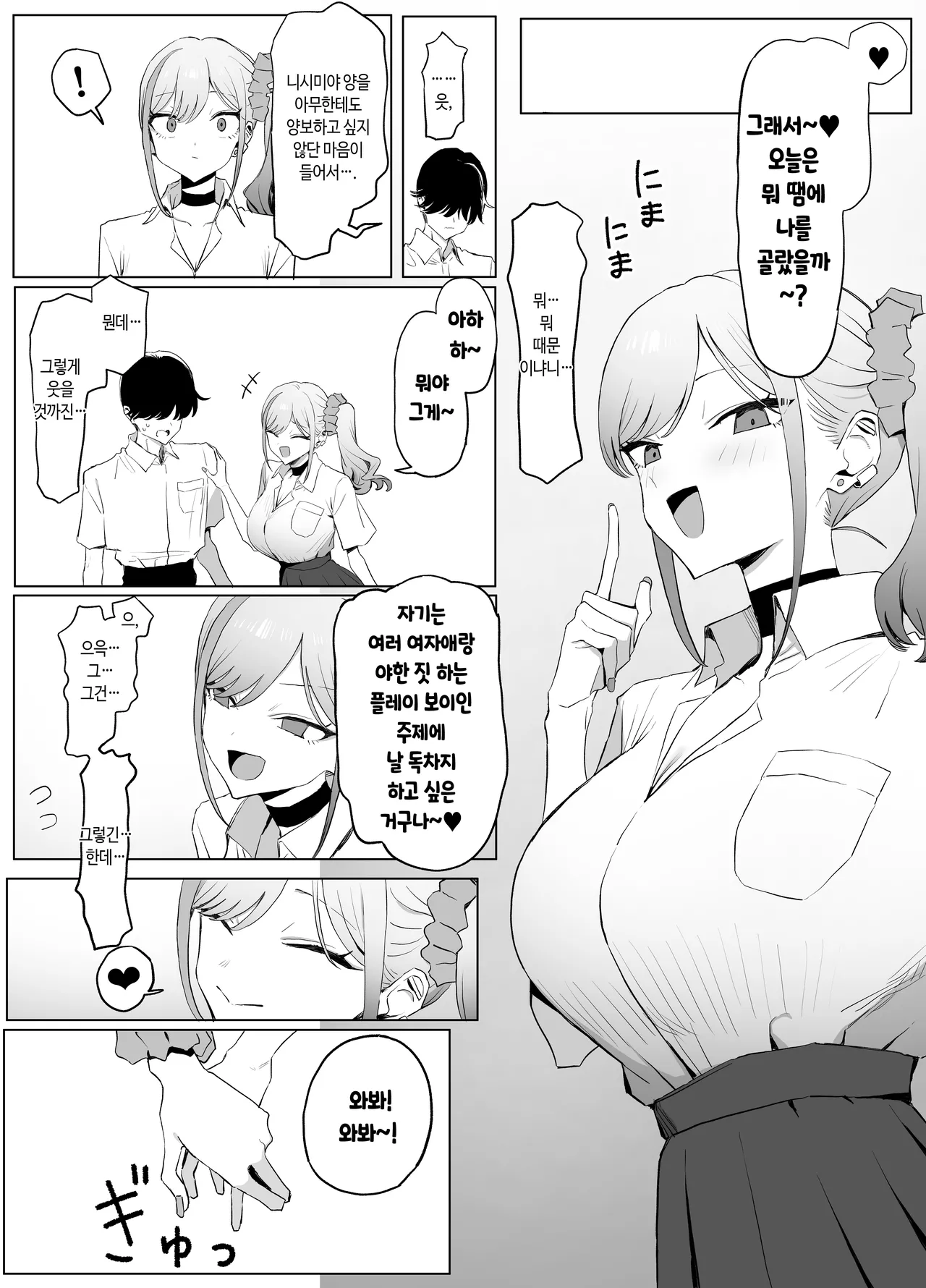 [Sakai] Seikoui Jisshuu3 | 성행위 실스읍3 [Korean] image number 27