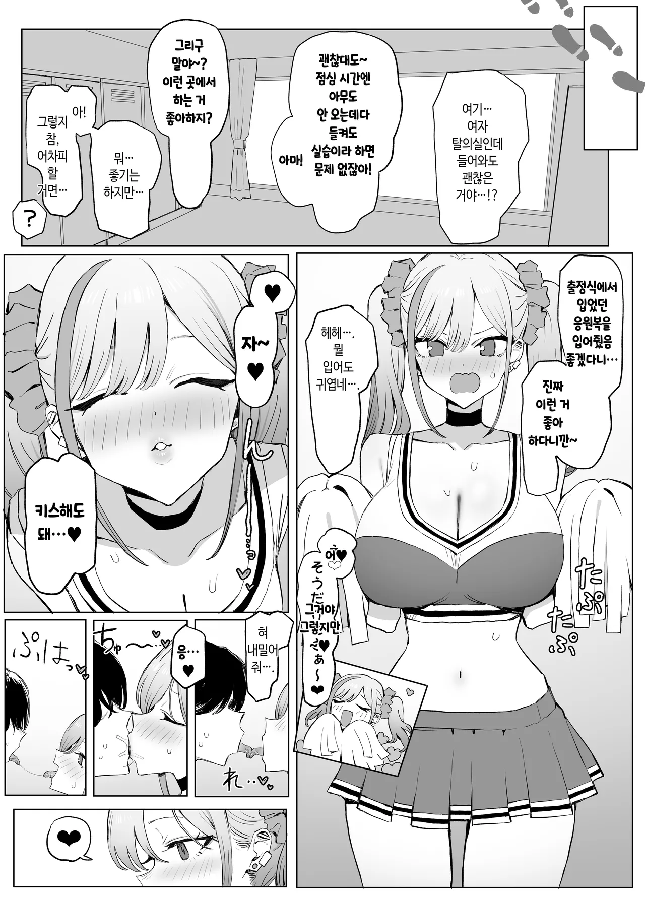 [Sakai] Seikoui Jisshuu3 | 성행위 실스읍3 [Korean] image number 28