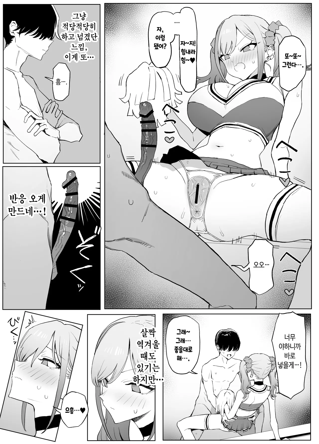 [Sakai] Seikoui Jisshuu3 | 성행위 실스읍3 [Korean] image number 30