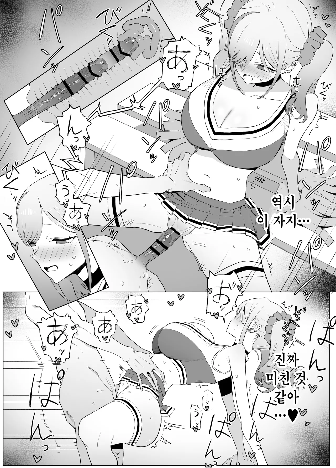 [Sakai] Seikoui Jisshuu3 | 성행위 실스읍3 [Korean] image number 31