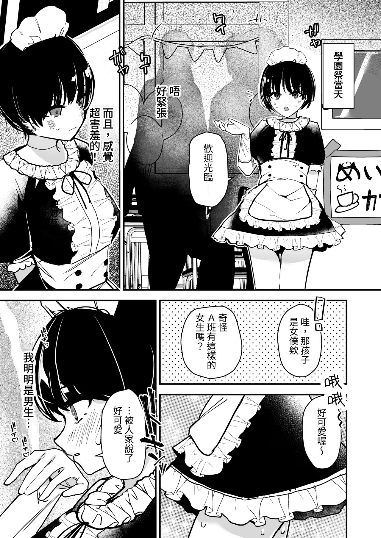 [Miyazaki Usagi House (Miyazaki)] Joshi no Kawa Nuida noni, Nande!? [Chinese] [みみ屋] 이미지 번호 20