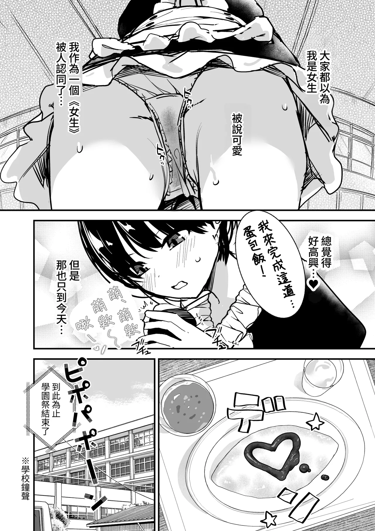 [Miyazaki Usagi House (Miyazaki)] Joshi no Kawa Nuida noni, Nande!? [Chinese] [みみ屋] 이미지 번호 21