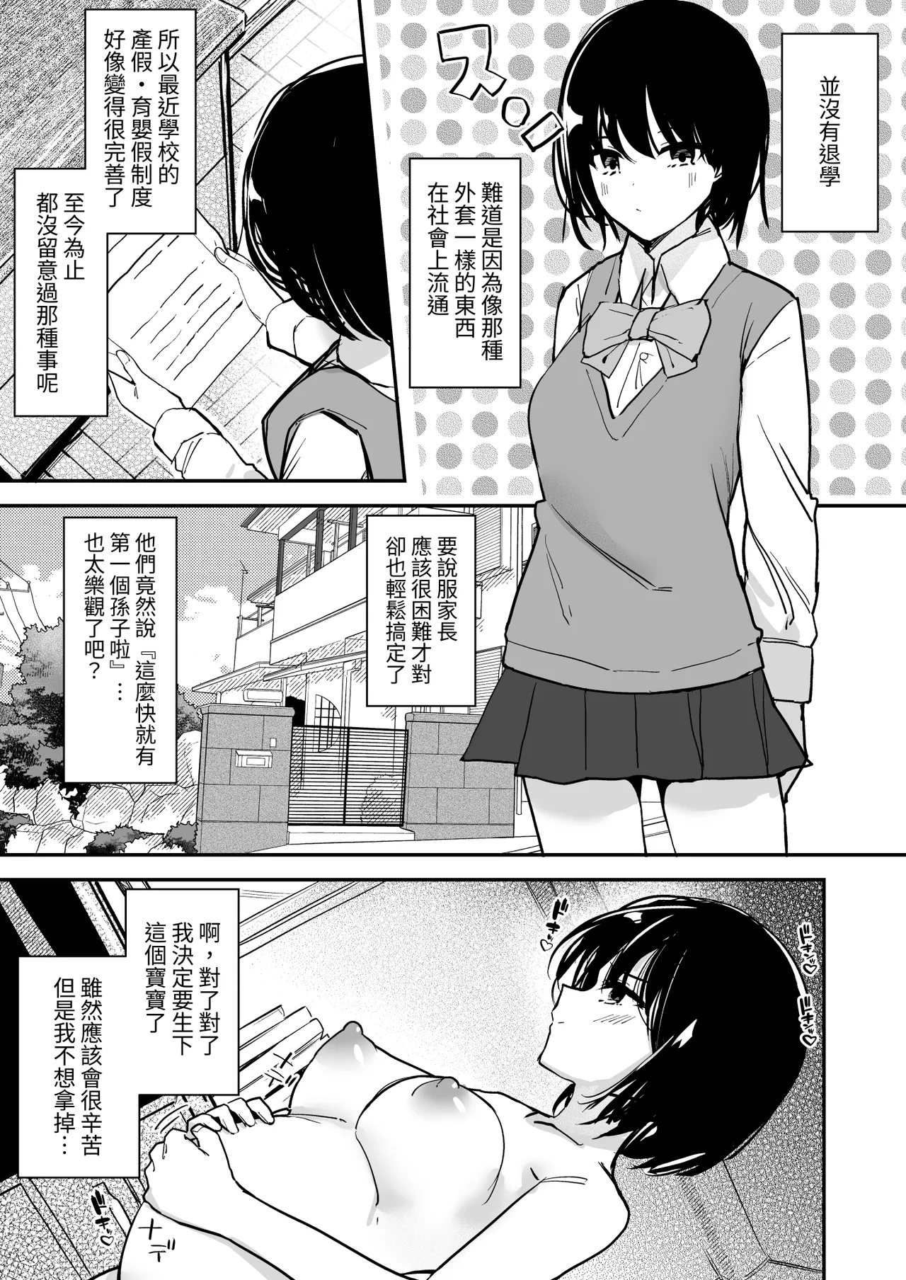 [Miyazaki Usagi House (Miyazaki)] Joshi no Kawa Nuida noni, Nande!? [Chinese] [みみ屋] 이미지 번호 26