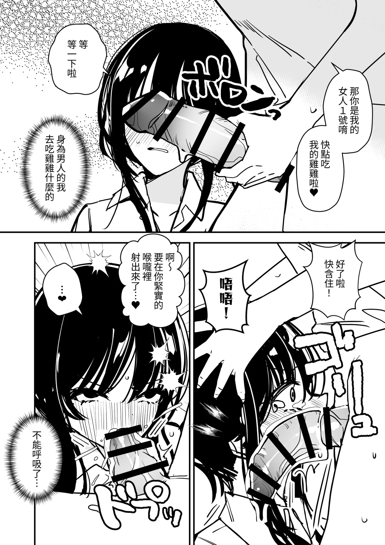 [Miyazaki Usagi House (Miyazaki)] Joshi no Kawa Nuida noni, Nande!? [Chinese] [みみ屋] 이미지 번호 34