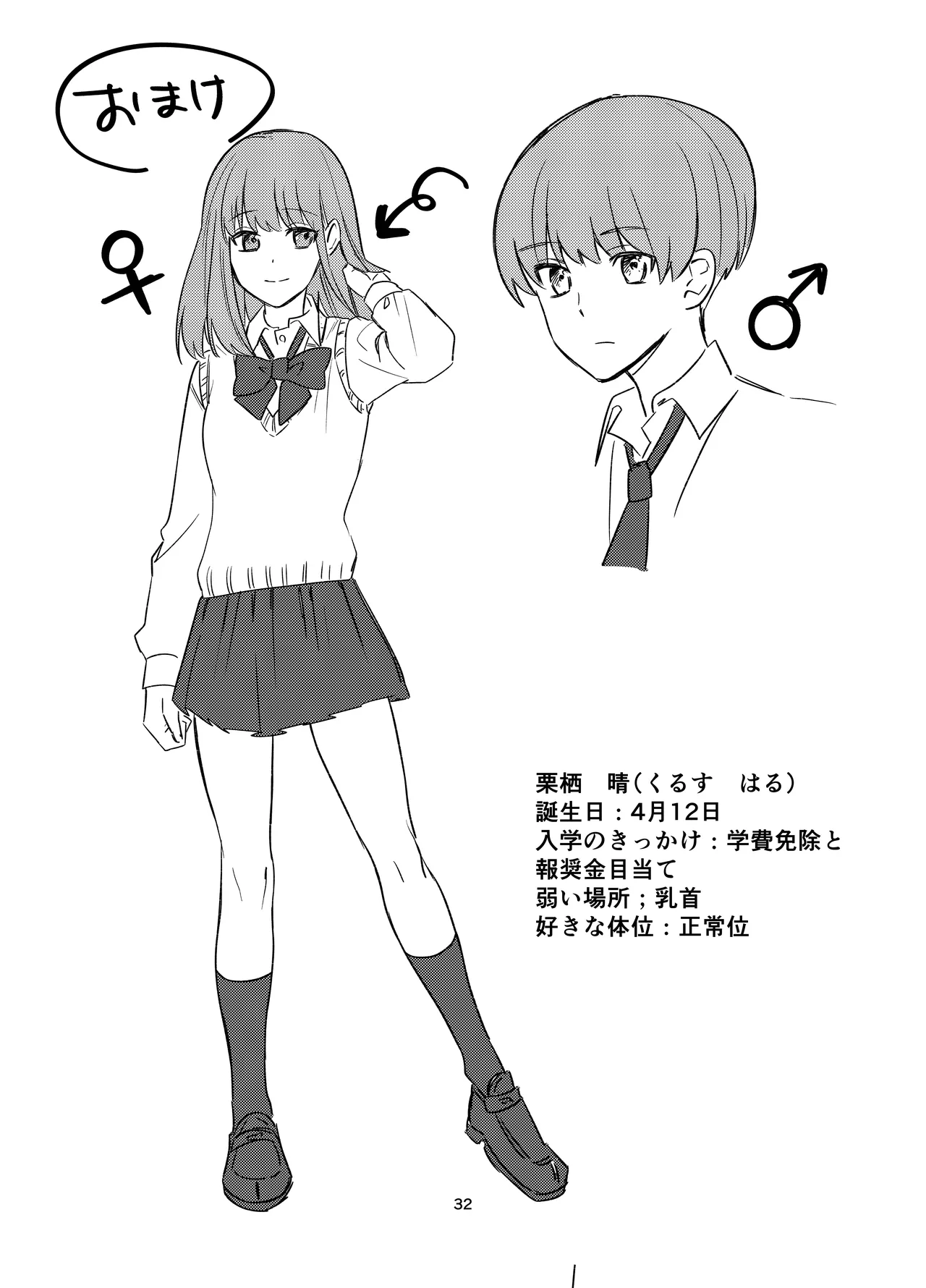 [Touen Ketsugi (Nashinomi)] Zettai Nyotaika TS Gakuen [Digital] image number 32