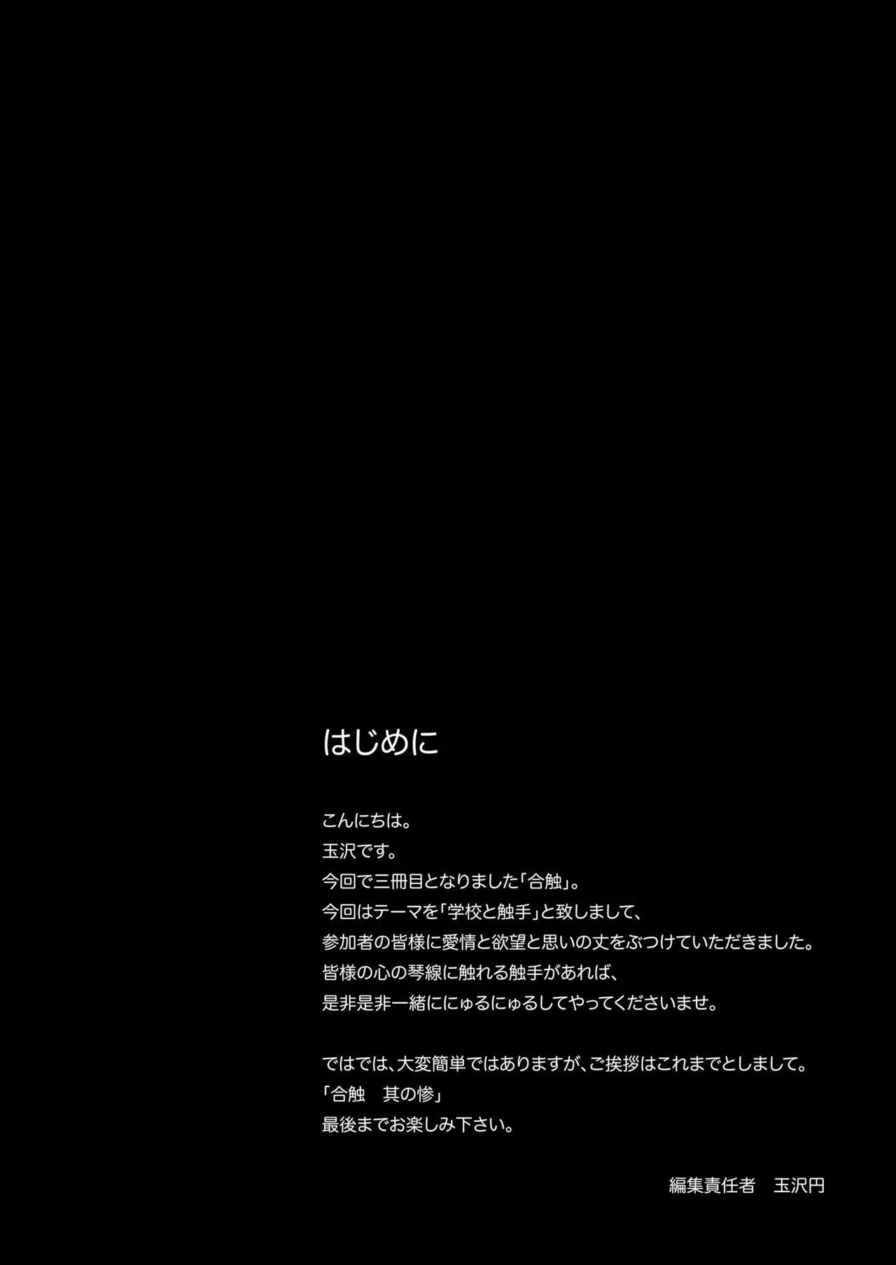 [Nihon Shokushu Shinkou Kyoukai (Various)] GaSSyoku 3 [Digital] 이미지 번호 3