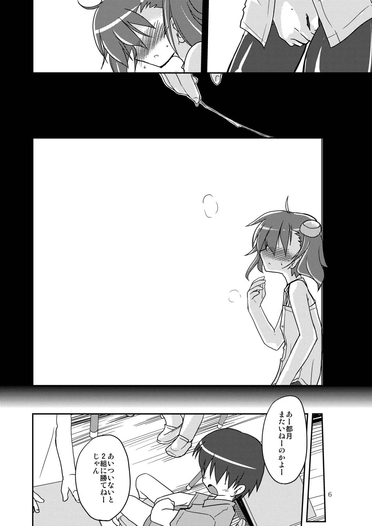 [Nihon Shokushu Shinkou Kyoukai (Various)] GaSSyoku 3 [Digital] 이미지 번호 5