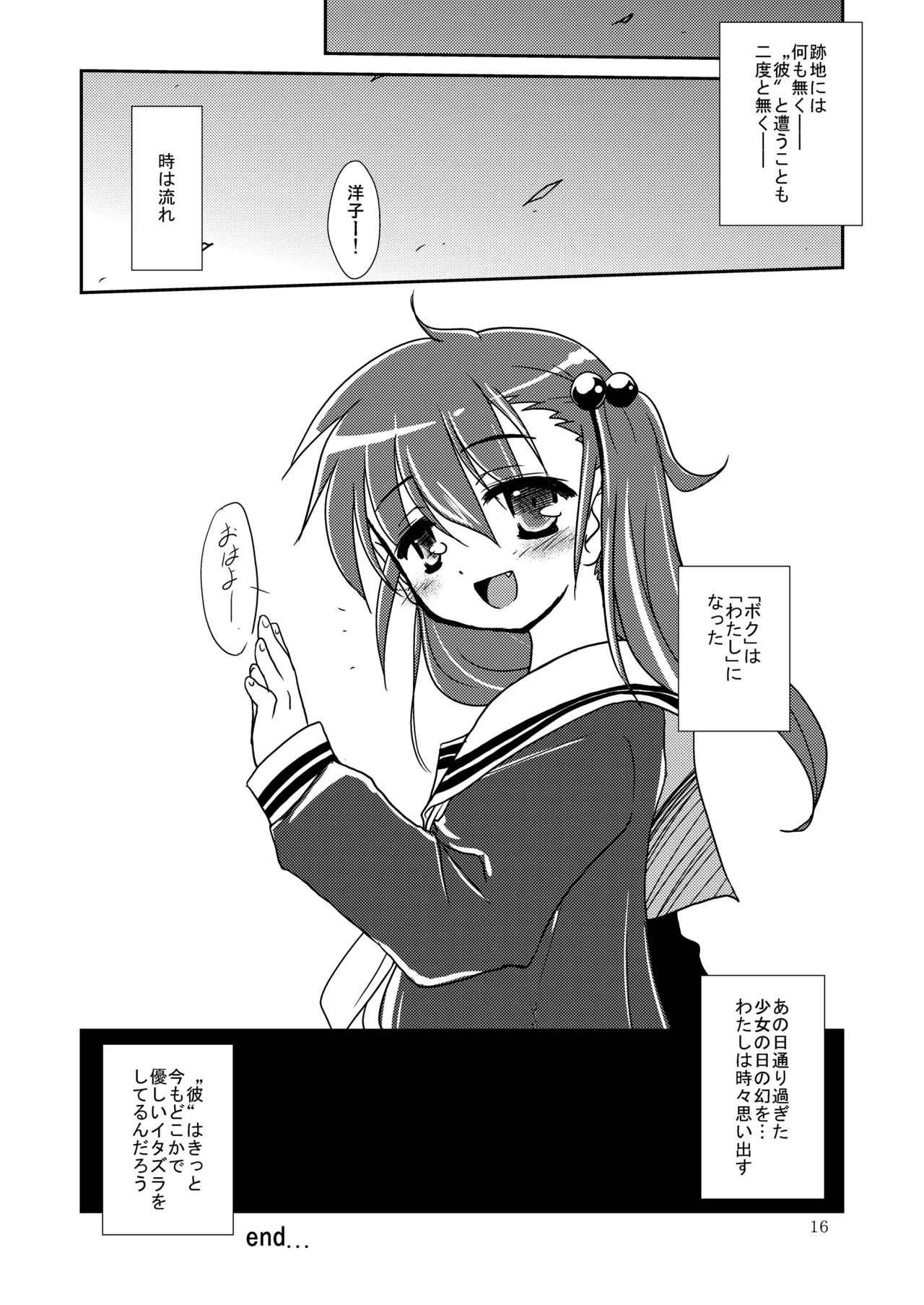 [Nihon Shokushu Shinkou Kyoukai (Various)] GaSSyoku 3 [Digital] 이미지 번호 15