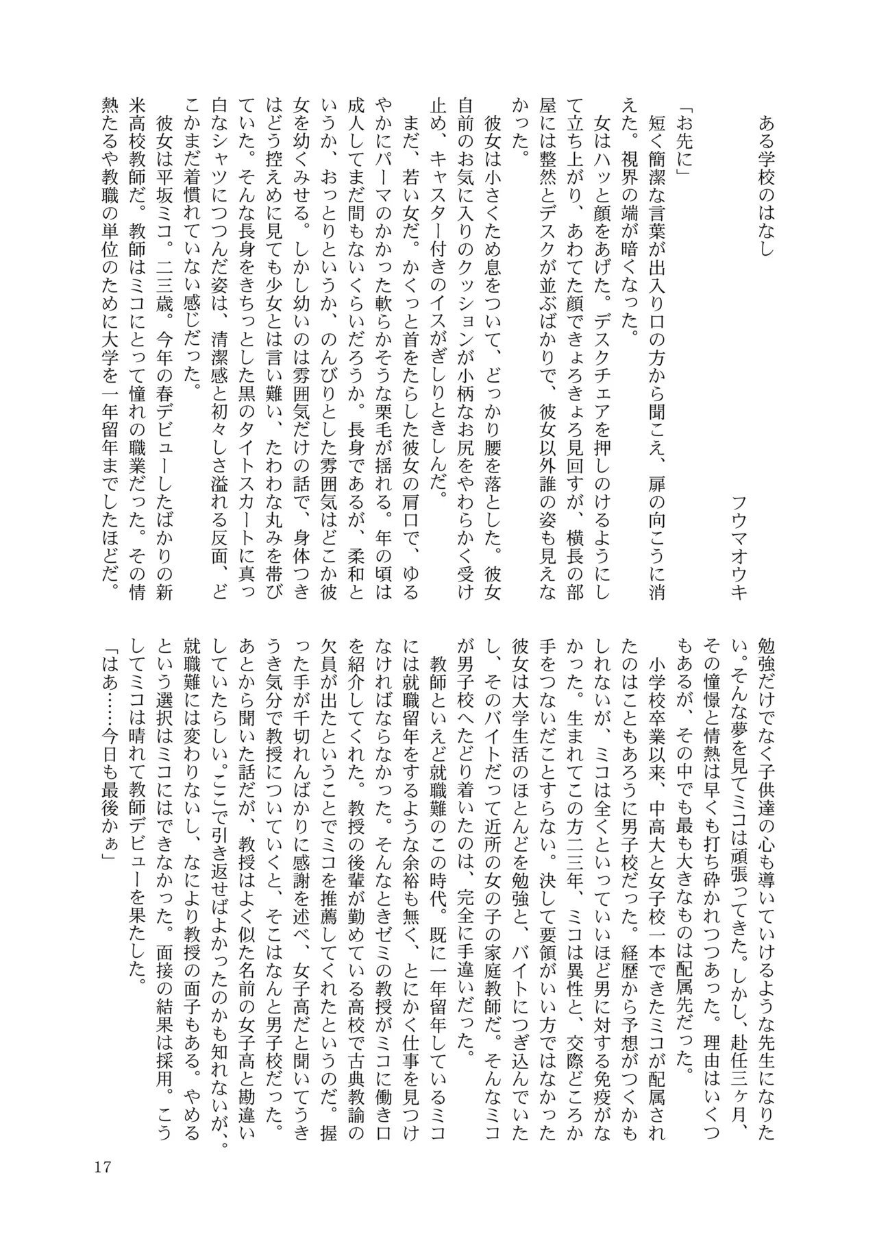 [Nihon Shokushu Shinkou Kyoukai (Various)] GaSSyoku 3 [Digital] 이미지 번호 16