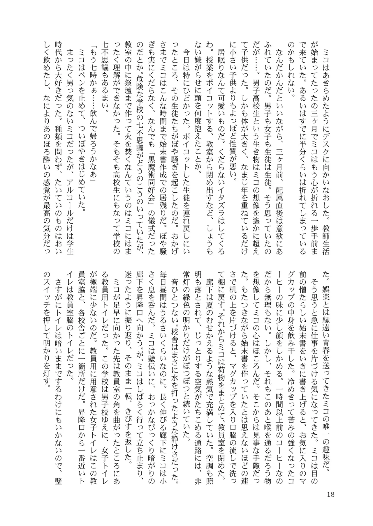 [Nihon Shokushu Shinkou Kyoukai (Various)] GaSSyoku 3 [Digital] 이미지 번호 17