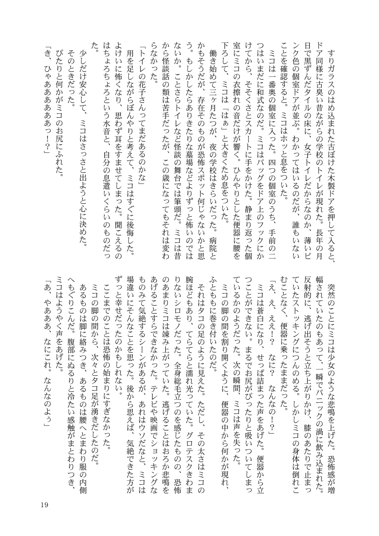 [Nihon Shokushu Shinkou Kyoukai (Various)] GaSSyoku 3 [Digital] 이미지 번호 18