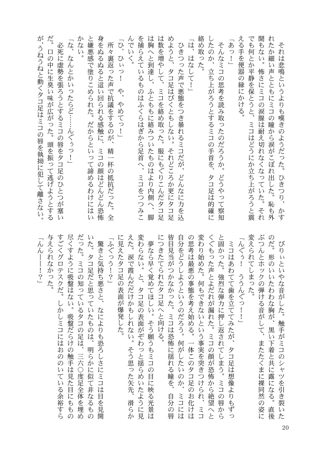 [Nihon Shokushu Shinkou Kyoukai (Various)] GaSSyoku 3 [Digital] 이미지 번호 19