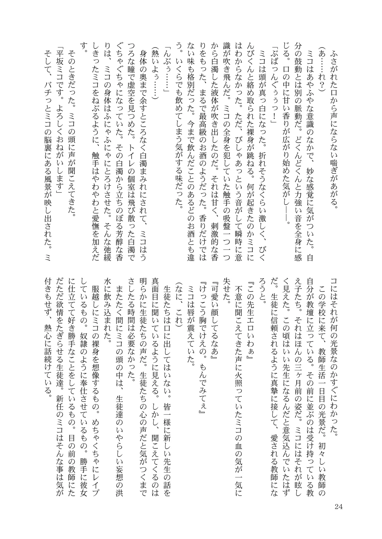 [Nihon Shokushu Shinkou Kyoukai (Various)] GaSSyoku 3 [Digital] 이미지 번호 23