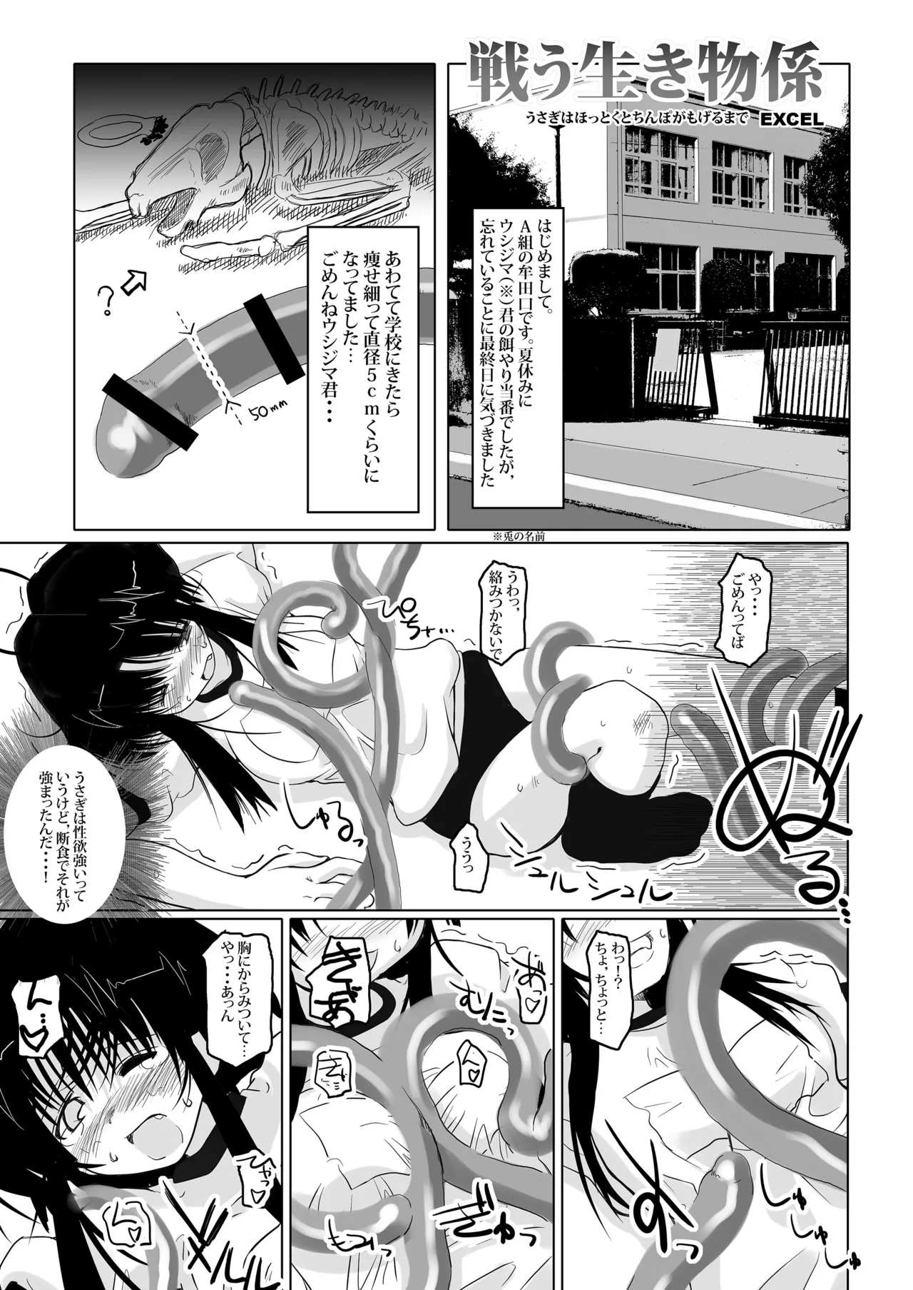 [Nihon Shokushu Shinkou Kyoukai (Various)] GaSSyoku 3 [Digital] 이미지 번호 28