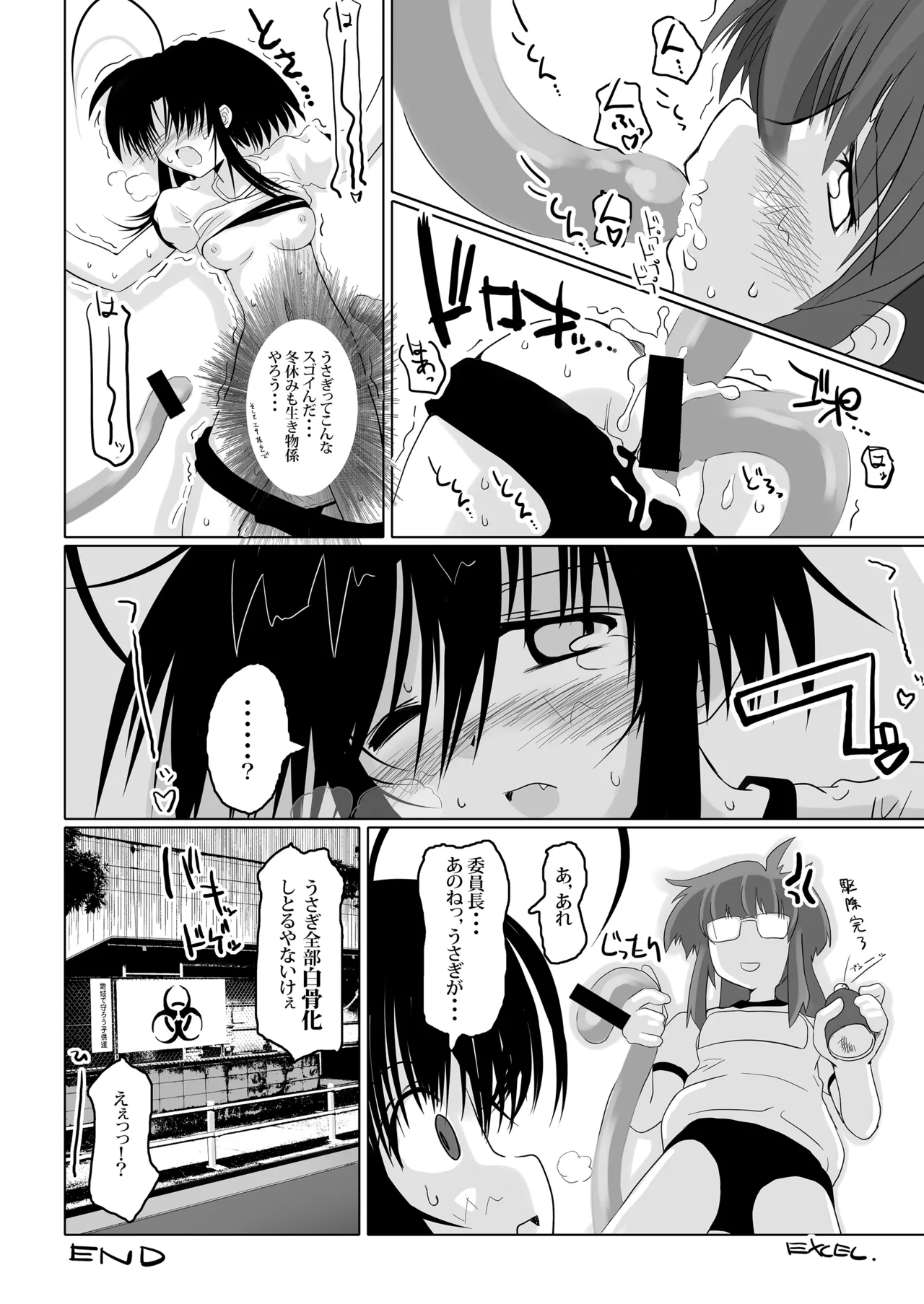 [Nihon Shokushu Shinkou Kyoukai (Various)] GaSSyoku 3 [Digital] 이미지 번호 31