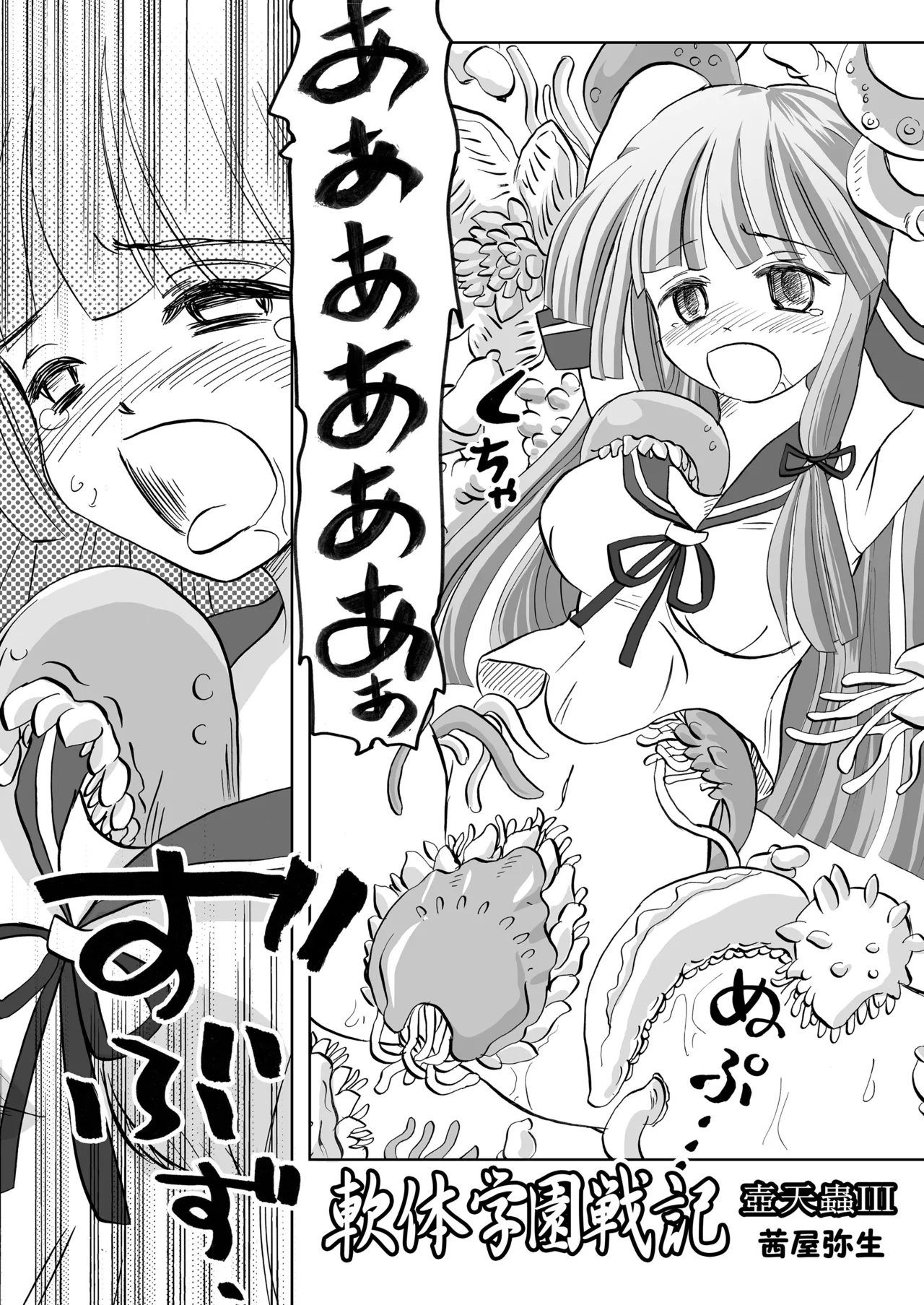 [Nihon Shokushu Shinkou Kyoukai (Various)] GaSSyoku 3 [Digital] 이미지 번호 32