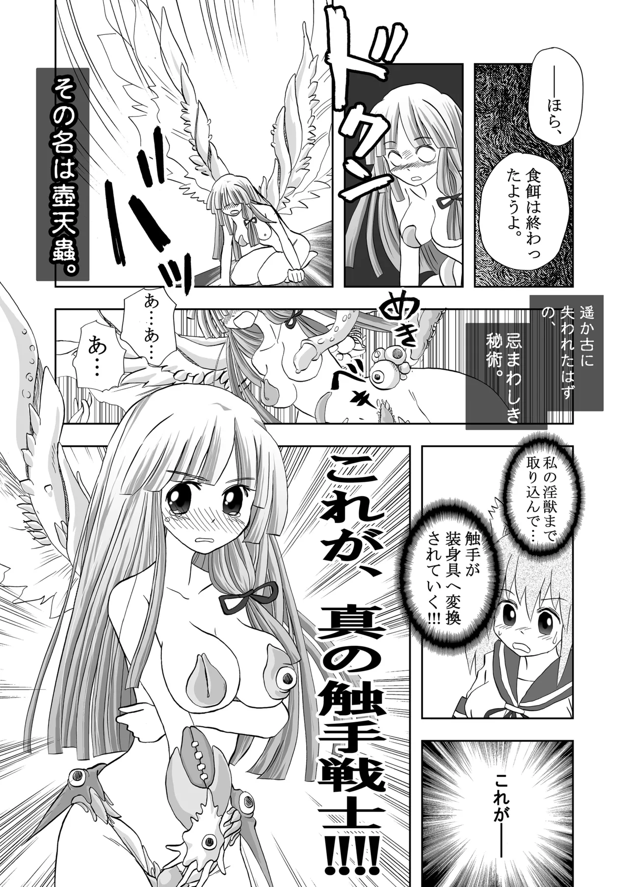 [Nihon Shokushu Shinkou Kyoukai (Various)] GaSSyoku 3 [Digital] 이미지 번호 35