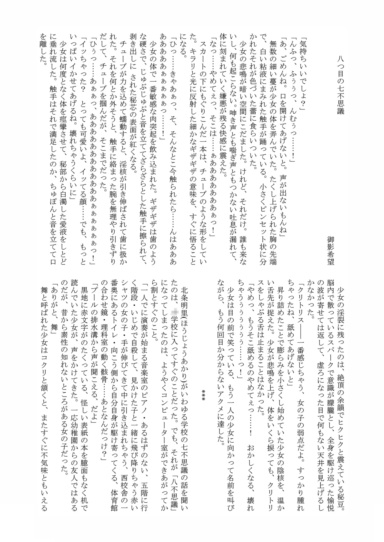 [Nihon Shokushu Shinkou Kyoukai (Various)] GaSSyoku 3 [Digital] 이미지 번호 38