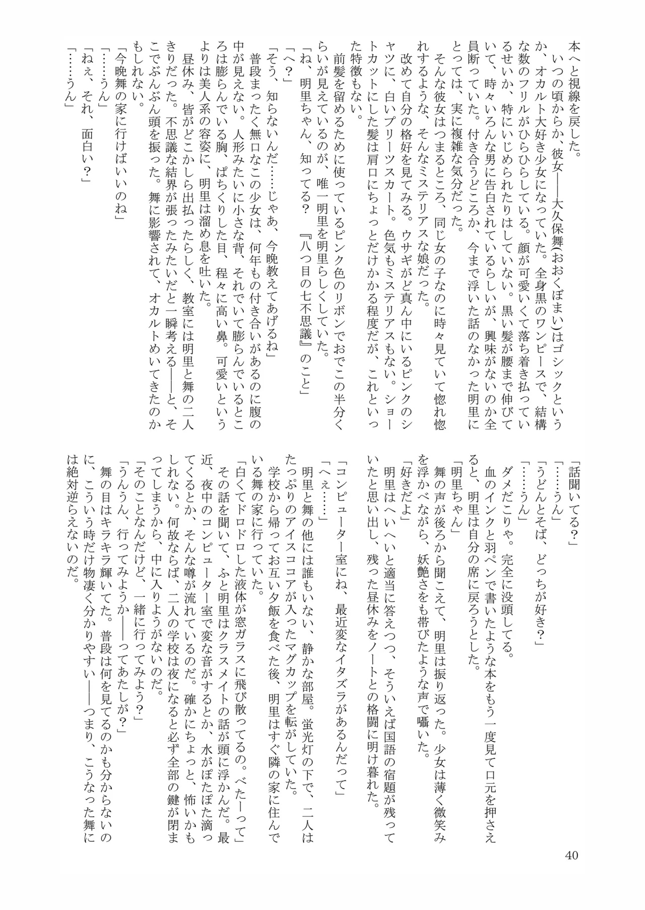 [Nihon Shokushu Shinkou Kyoukai (Various)] GaSSyoku 3 [Digital] 이미지 번호 39