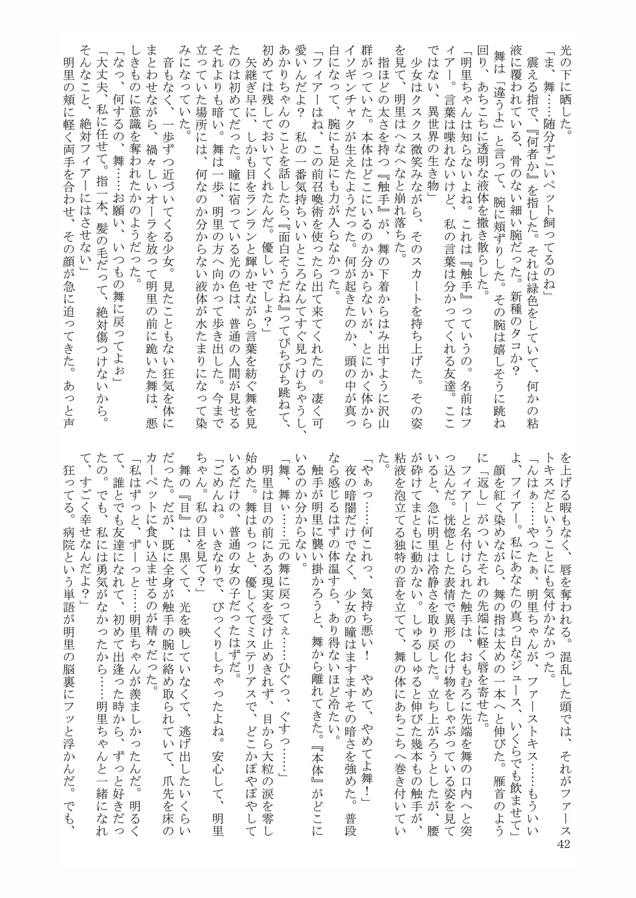 [Nihon Shokushu Shinkou Kyoukai (Various)] GaSSyoku 3 [Digital] 이미지 번호 41