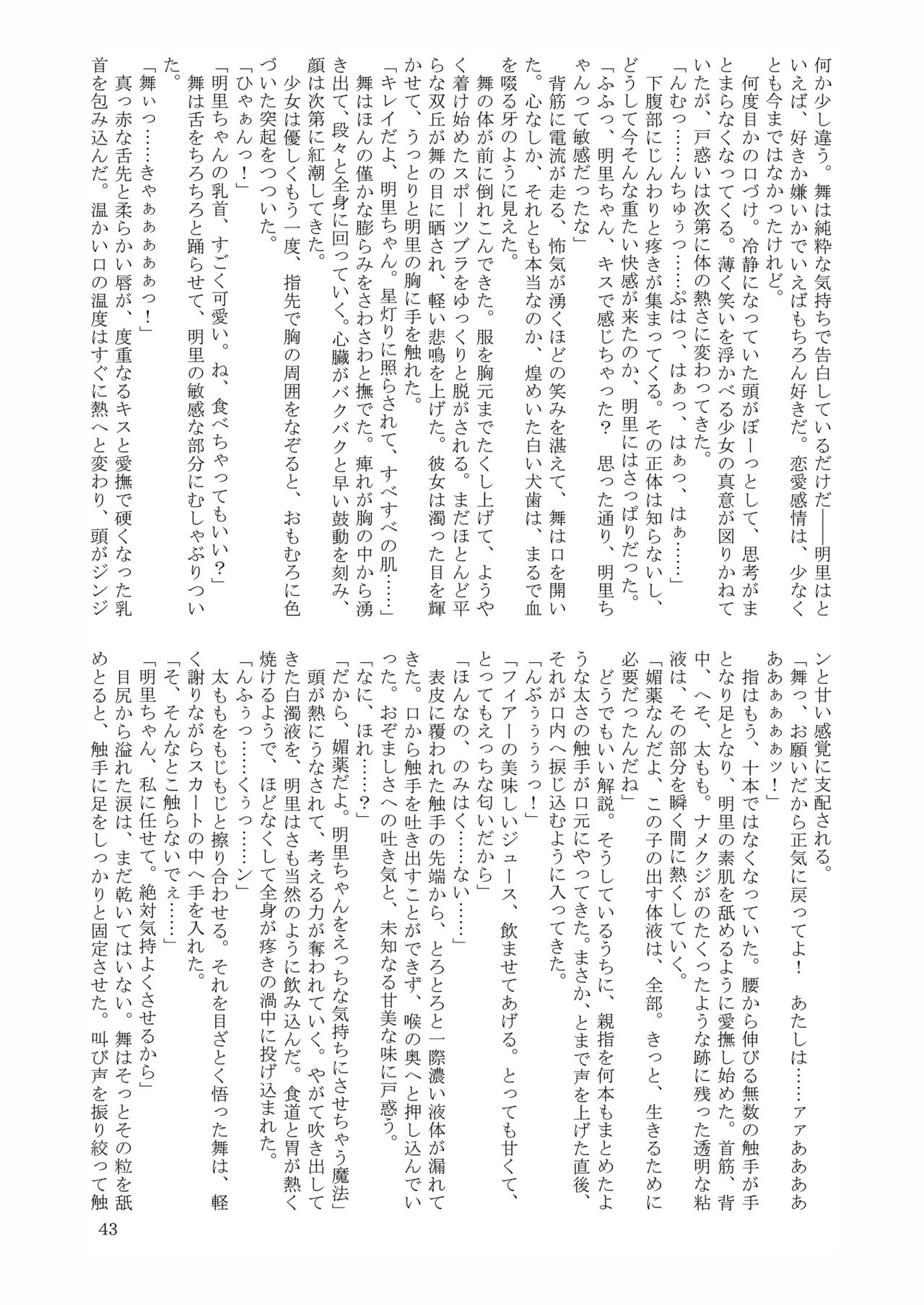 [Nihon Shokushu Shinkou Kyoukai (Various)] GaSSyoku 3 [Digital] 이미지 번호 42