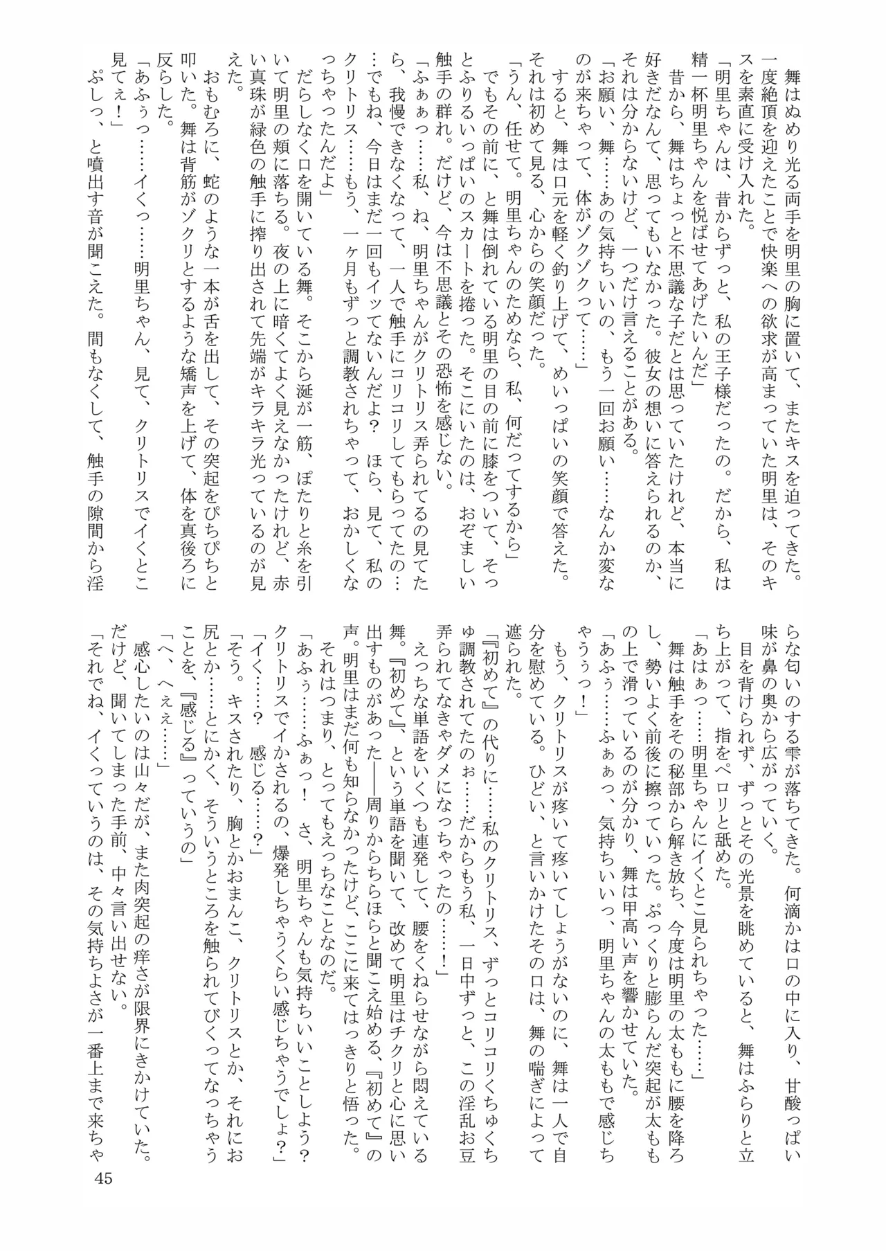 [Nihon Shokushu Shinkou Kyoukai (Various)] GaSSyoku 3 [Digital] 이미지 번호 44