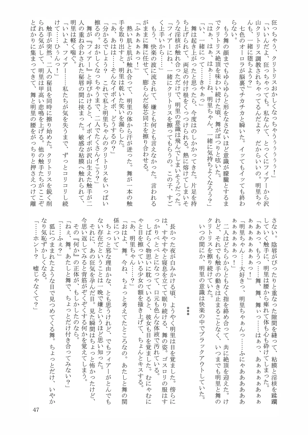 [Nihon Shokushu Shinkou Kyoukai (Various)] GaSSyoku 3 [Digital] 이미지 번호 46