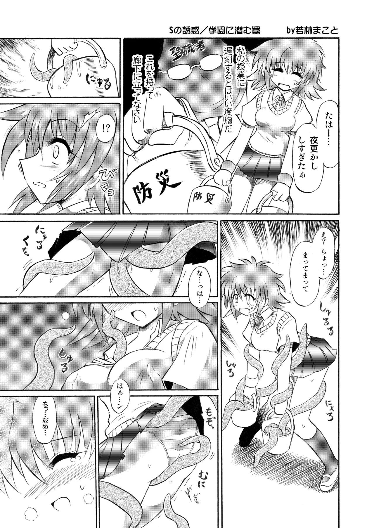 [Nihon Shokushu Shinkou Kyoukai (Various)] GaSSyoku 3 [Digital] 이미지 번호 50