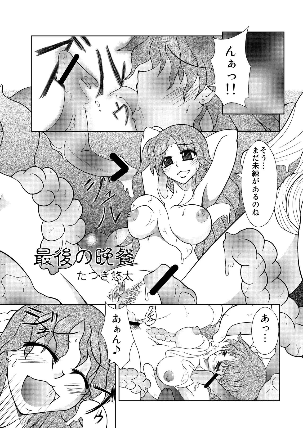 [Nihon Shokushu Shinkou Kyoukai (Various)] GaSSyoku 3 [Digital] 이미지 번호 52