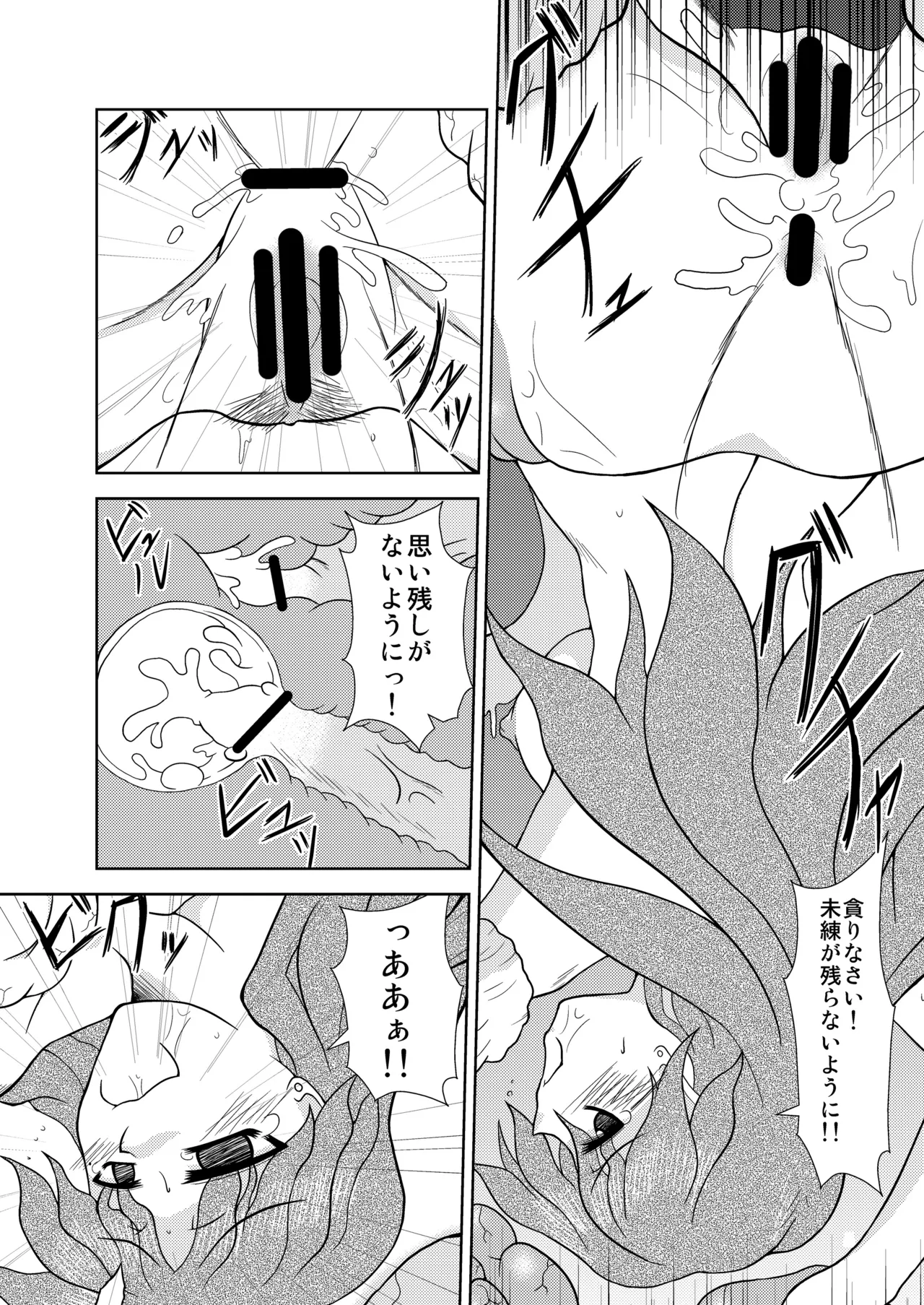 [Nihon Shokushu Shinkou Kyoukai (Various)] GaSSyoku 3 [Digital] 이미지 번호 54