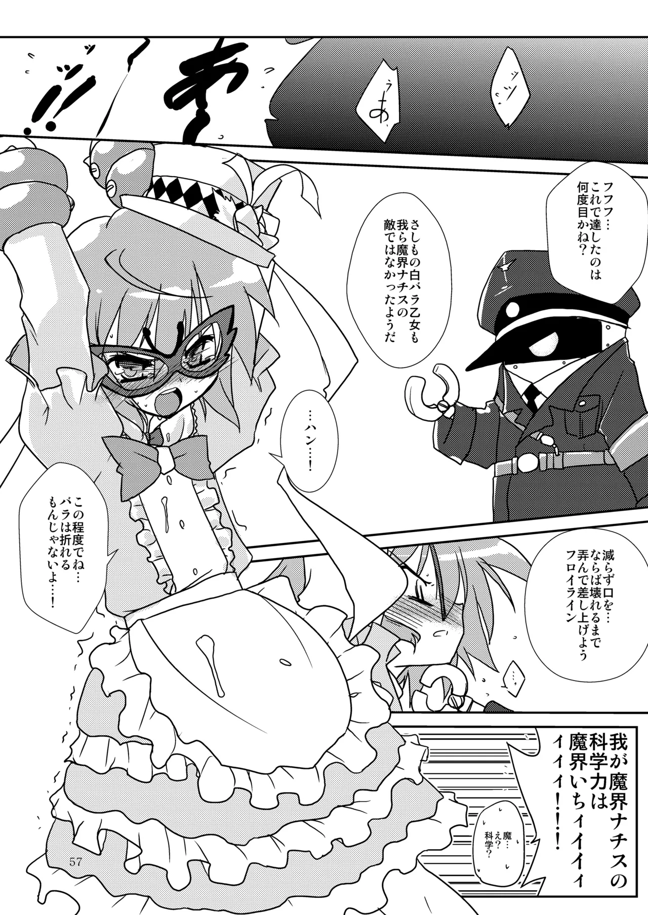 [Nihon Shokushu Shinkou Kyoukai (Various)] GaSSyoku 3 [Digital] 이미지 번호 56