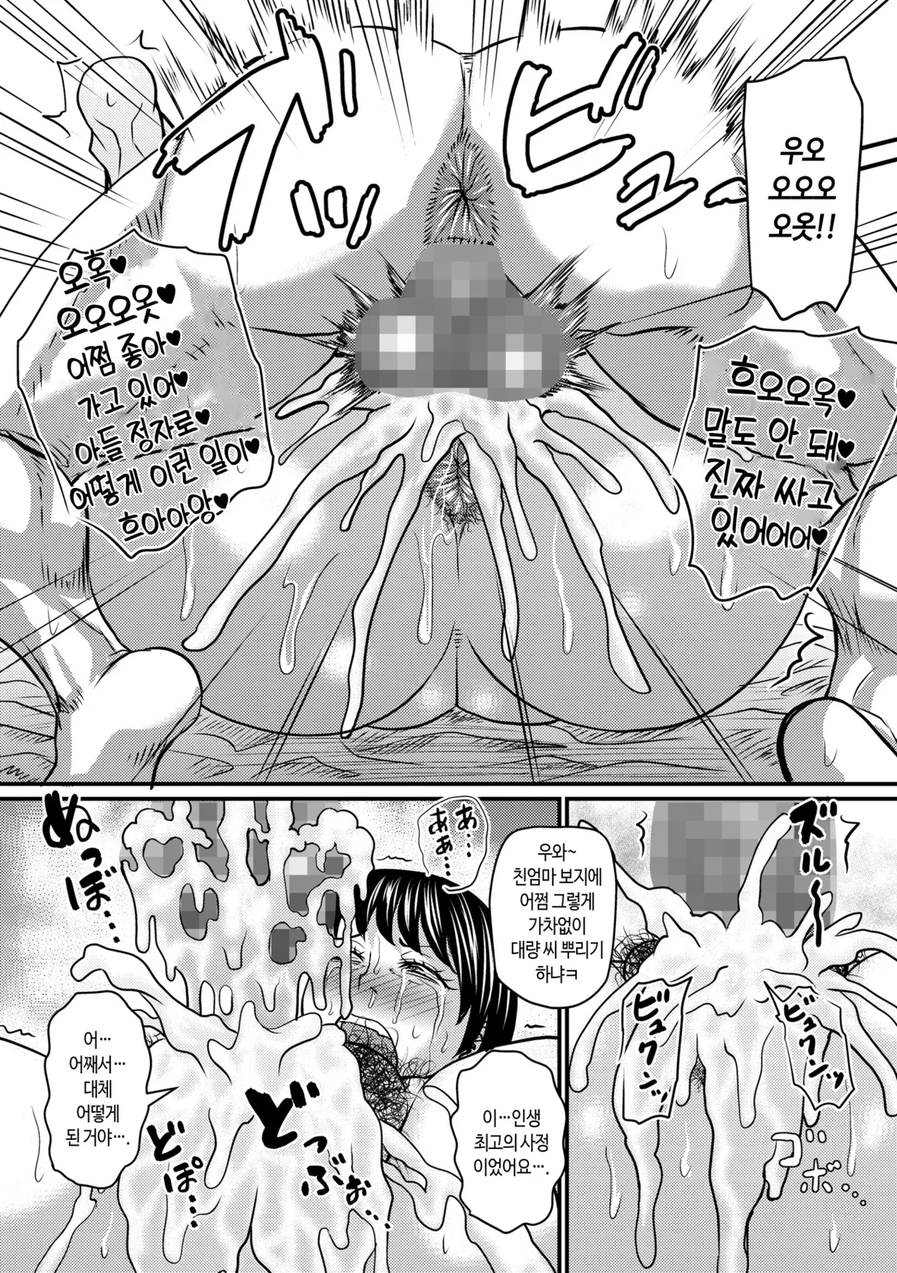 [Jirou] Jukujo Sukina Ore No Atarashii Tobira | 미시에 환장하는 나의 새로운 문 [Korean] [Digital] image number 38