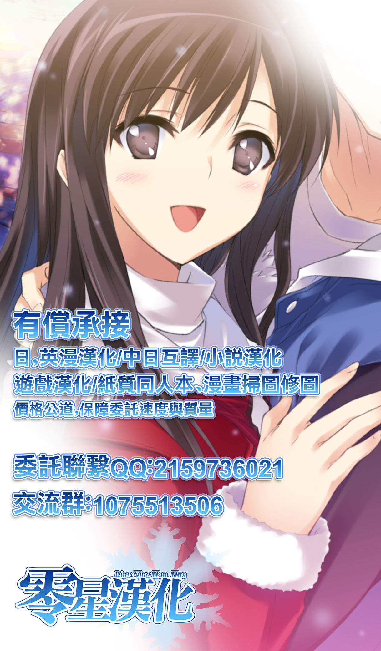 [Moris] 進撃の巨人[零星汉化组] image number 7