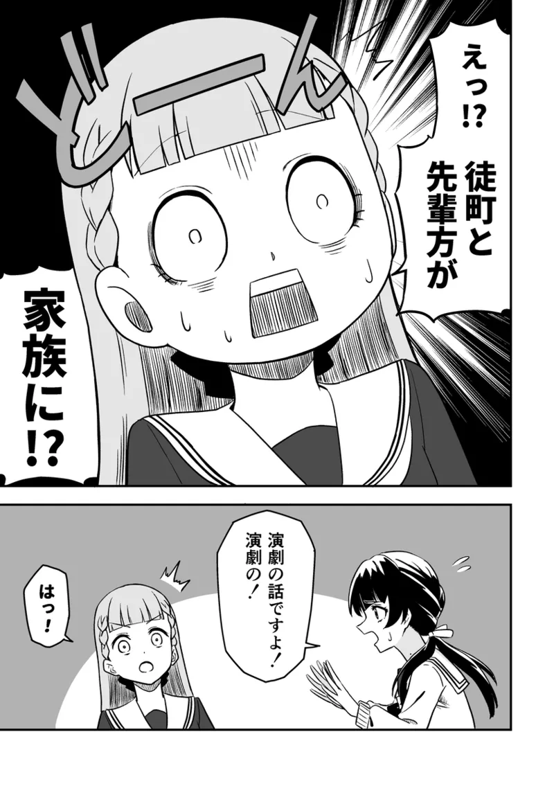 SKY×FAMILY（ラブライブ!蓮ノ空女学院スクールアイドルクラブ） Bildnummer 2